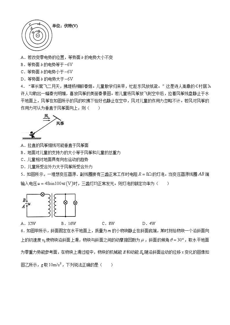 河北省邯郸市2025届高三上学期第一次调研测试物理试题（Word版附答案）02