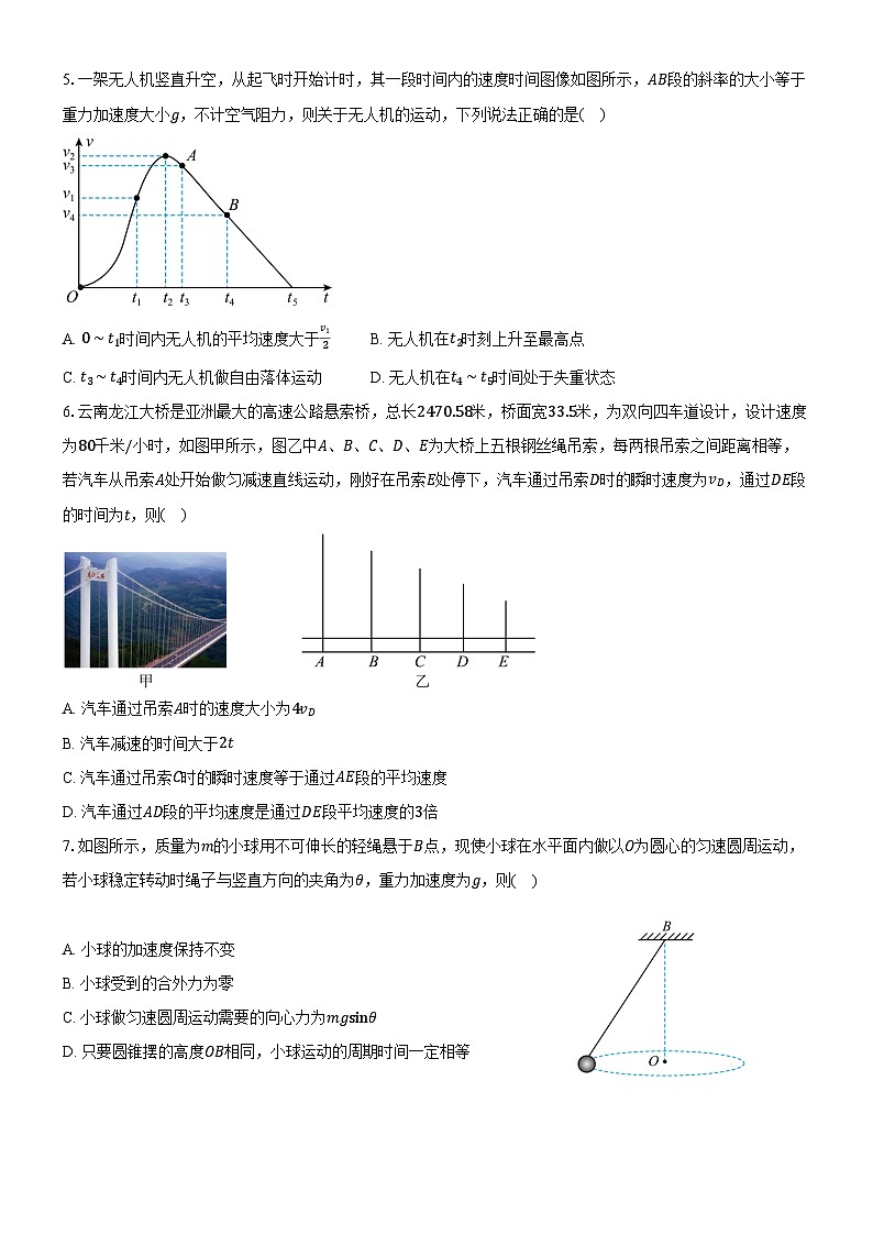 广东省潮州市暨实高级中学2023-2024学年高三上学期期中考试物理试题02