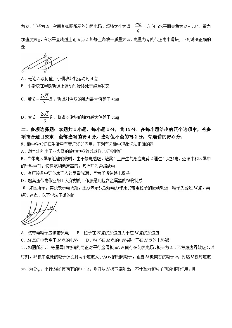 广西壮族自治区百色市2024-2025学年高二上学期9月联考物理试题第3页