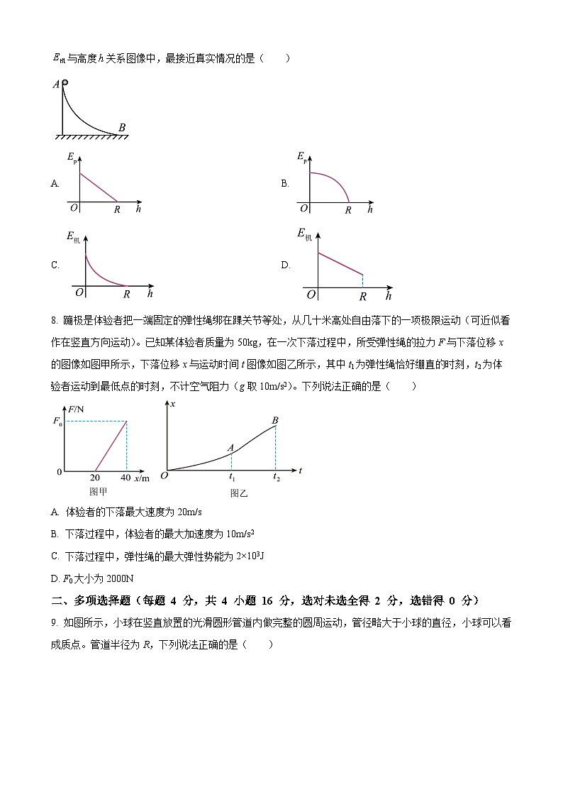 四川省内江市第六中学2024-2025学年高二上学期入学考试物理试题（原卷版+解析版）03