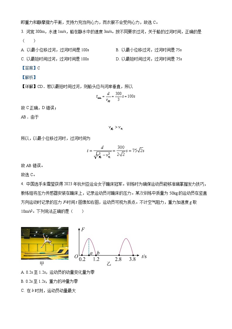 四川省内江市第六中学2024-2025学年高二上学期入学考试物理试题（原卷版+解析版）02