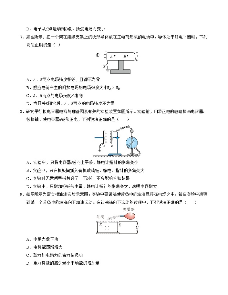 高二物理第一次月考卷（考试版A4）（北京专用，人教版2019必修三第9~10章）第3页