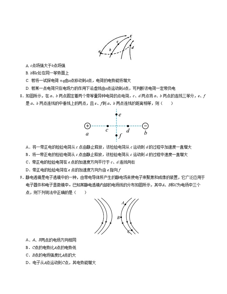 高二物理第一次月考卷（考试版A4）（天津专用，人教版必修第三册第九章+第十章）第3页