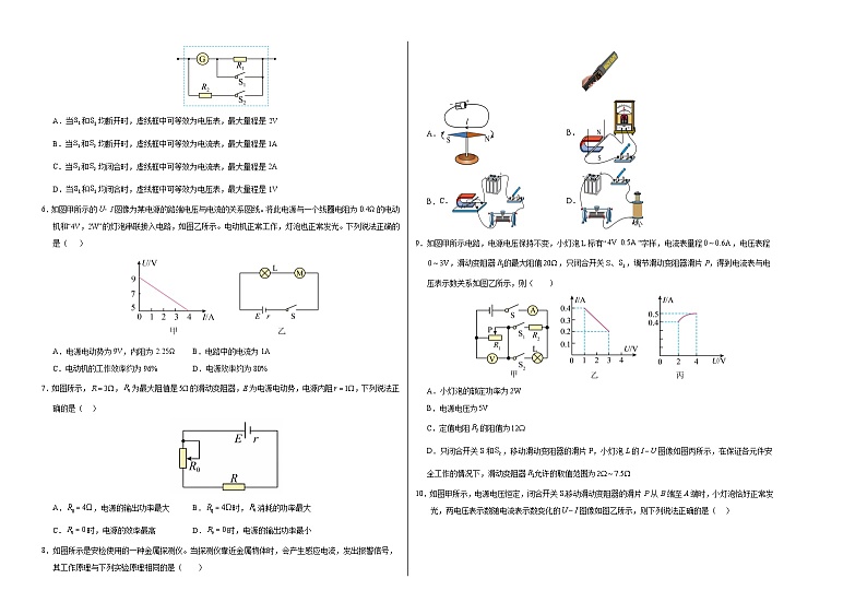 高二物理第一次月考卷02（考试版A3）（新高考专用02，人教版2019必修第三册第11~13章）第2页
