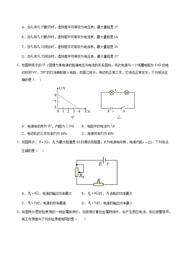 高二物理第一次月考卷02（全解全析）（人教版）新高考专用时迎彪 - 副本第3页