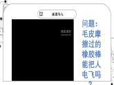 高中物理第一章静电场2库仑定律课件教科版必修第三册