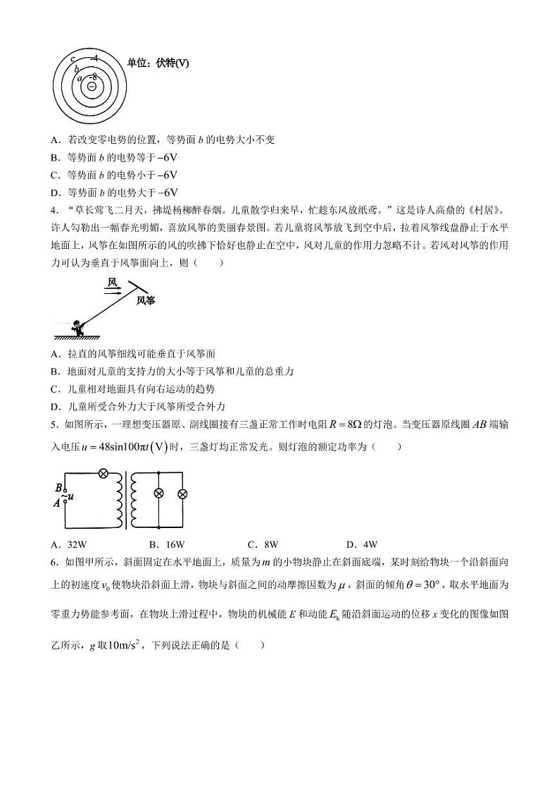 2025届邯郸高三上学期第一次调研检测物理试卷（含答案）第2页