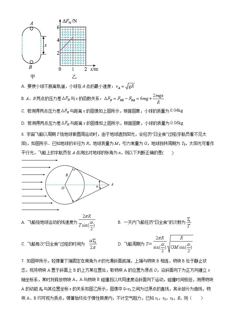 福建省宁德市博雅培文学校2024-2025学年高三上学期开学摸底考试物理试卷（原卷版）第3页