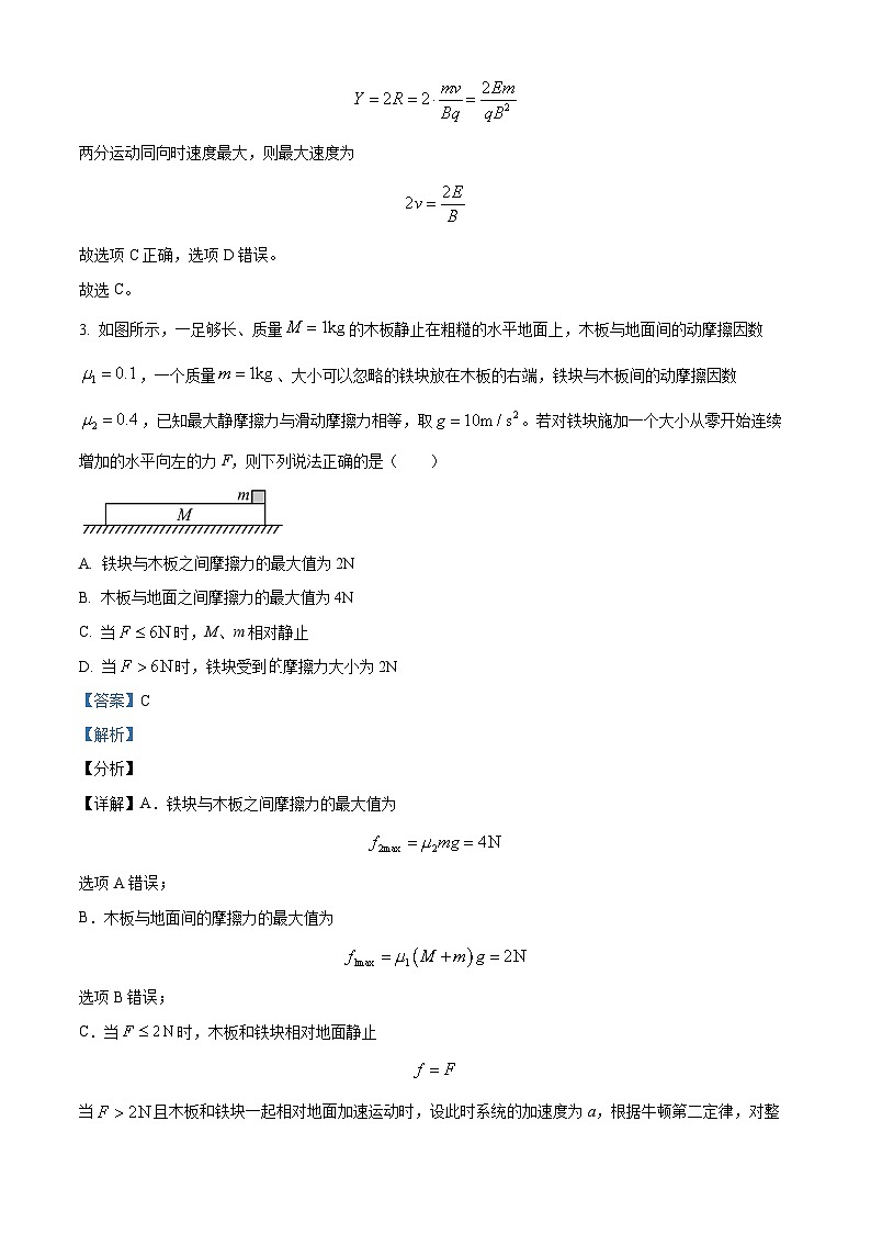 福建省宁德市博雅培文学校2024-2025学年高三上学期开学摸底考试物理试卷（解析版）第3页