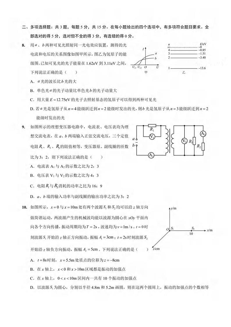 2025届重庆高三9月大联考物理试题（含答案）第3页