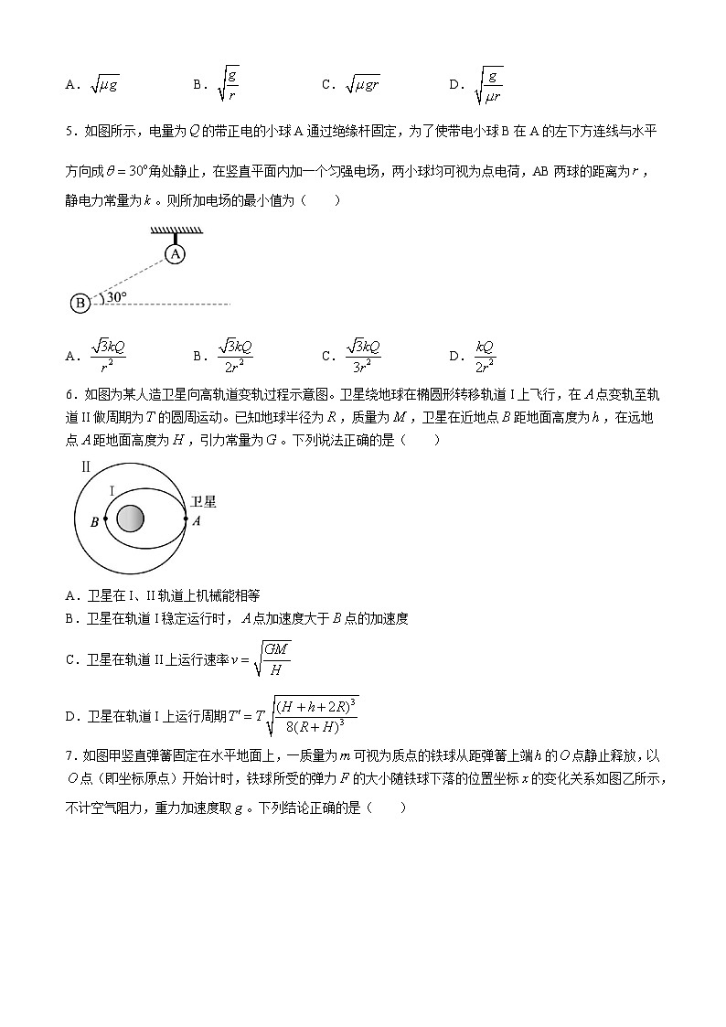 重庆市南川中学校2024-2025学年高二上学期入学考试物理试题(无答案)02