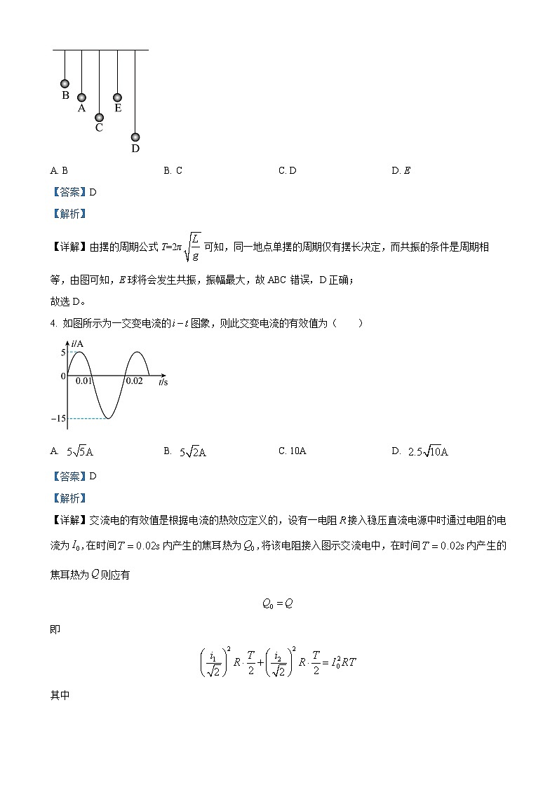 四川省广安市第二中学2023-2024学年高二下学期第二次月考物理试卷（Word版附解析）02