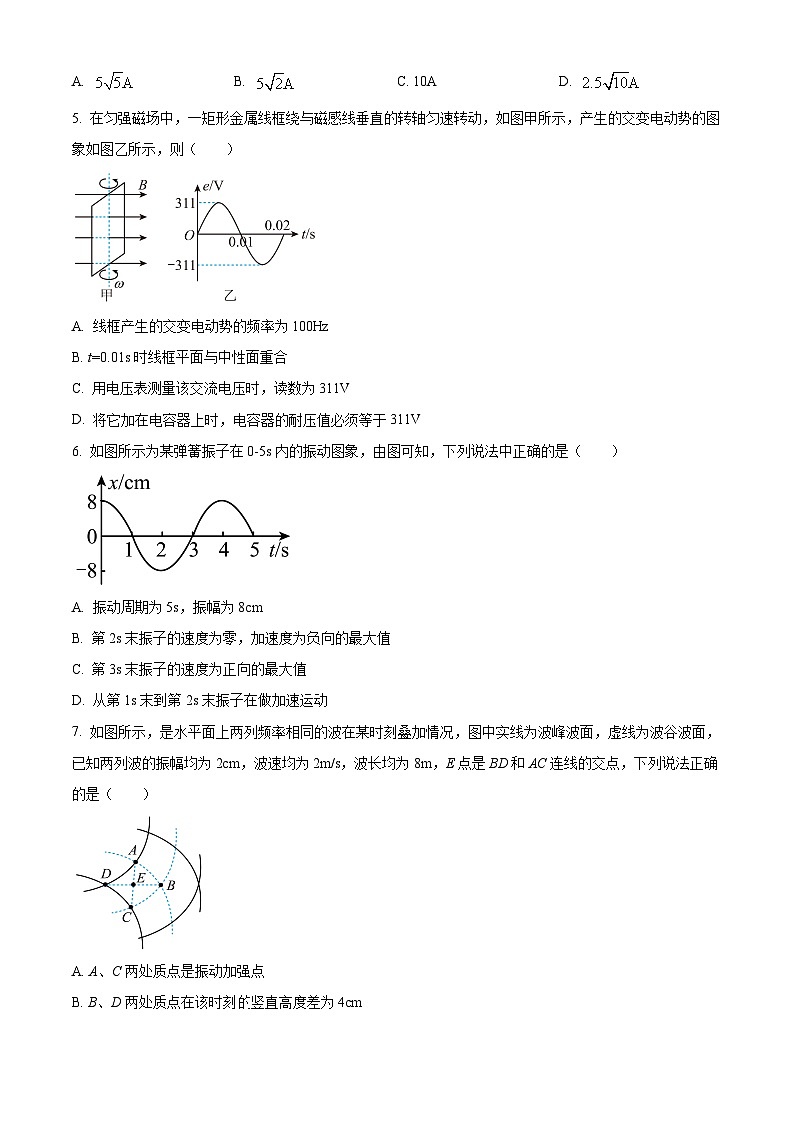 四川省广安市第二中学2023-2024学年高二下学期第二次月考物理试卷（Word版附解析）02