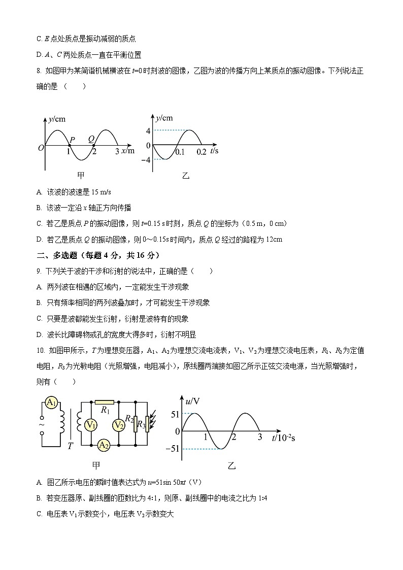 四川省广安市第二中学2023-2024学年高二下学期第二次月考物理试卷（Word版附解析）03