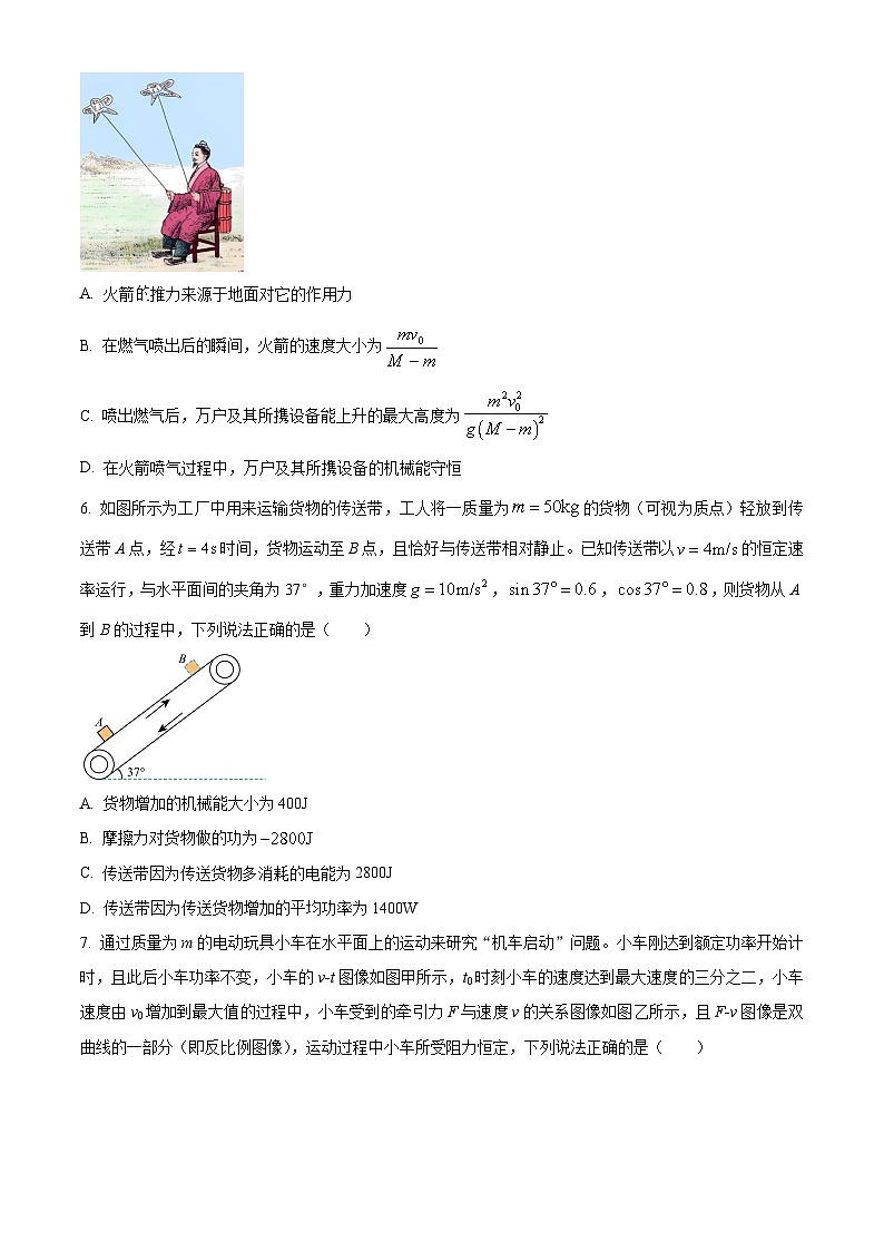 四川省眉山市仁寿县第一中学南校区2024-2025学年高二上学期开学考试物理试题 Word版无答案第3页