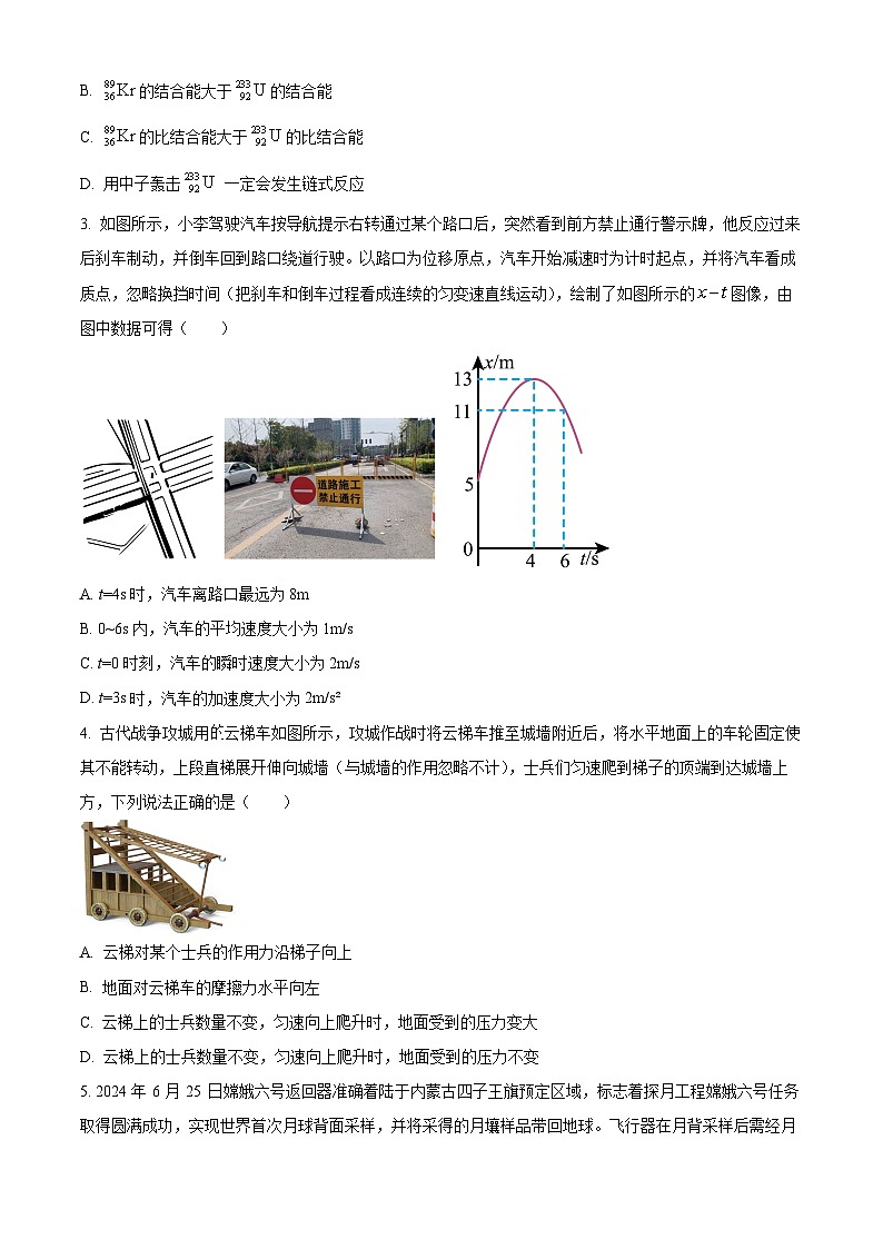 四川省绵阳中学2024-2025学年高三上学期9月开学考试物理试卷（Word版附解析）02