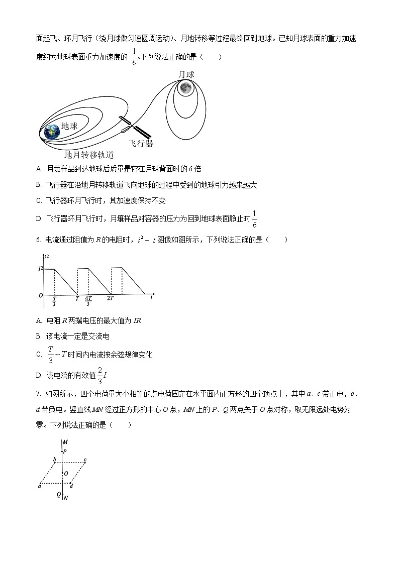 四川省绵阳中学2024-2025学年高三上学期9月开学考试物理试卷（Word版附解析）03