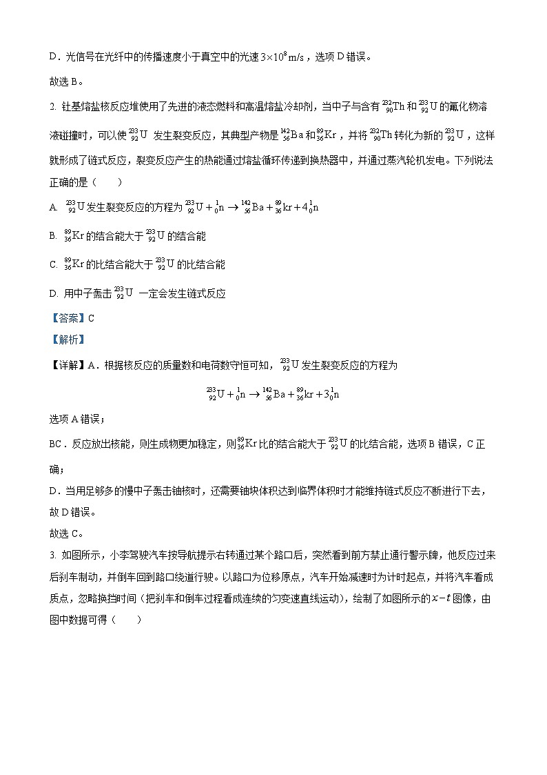 四川省绵阳中学2024-2025学年高三上学期9月开学考试物理试卷（Word版附解析）02