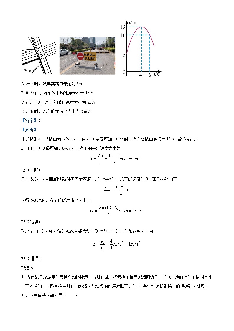 四川省绵阳中学2024-2025学年高三上学期9月开学考试物理试卷（Word版附解析）03