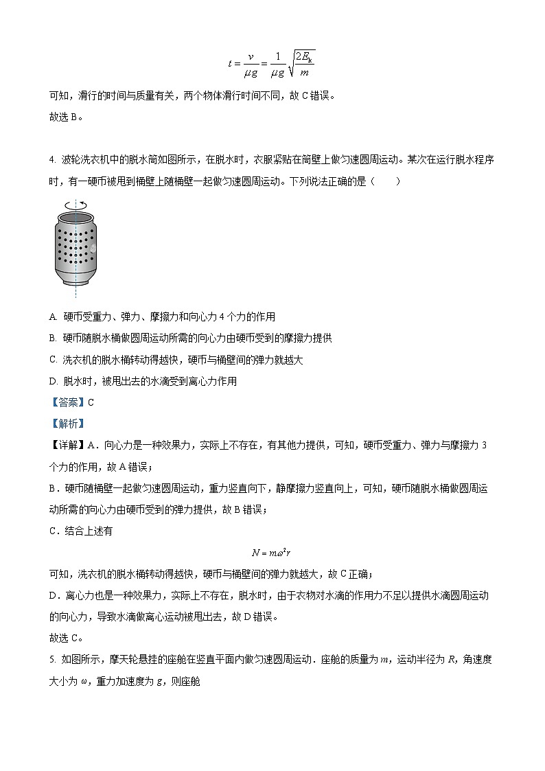重庆市西北狼教育联盟2024-2025学年高二上学期开学考试物理试题 Word版含解析第3页