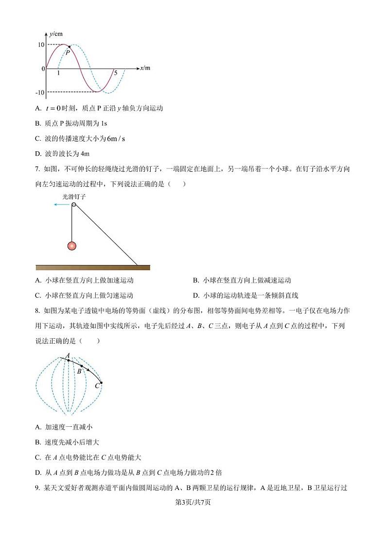 江西红色十校2024-2025学年高三上学期第一次联考物理试卷（原卷版）第3页