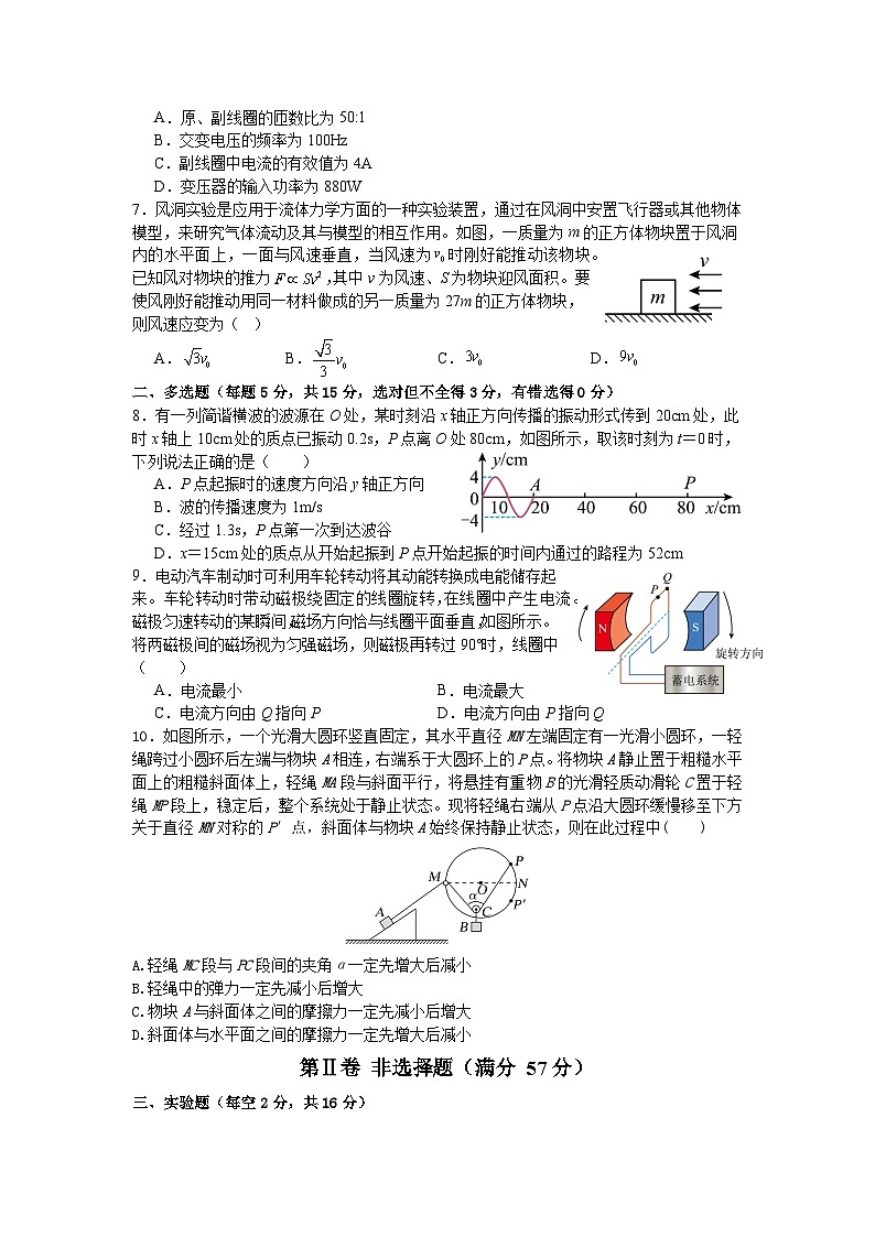 四川省内江市第六中学2024-2025学年高三上学期入学考试物理试题第2页