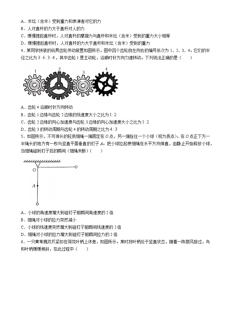 内蒙古呼和浩特市和林格尔县第一中学等2024-2025学年高三上学期9月联考物理试卷第2页