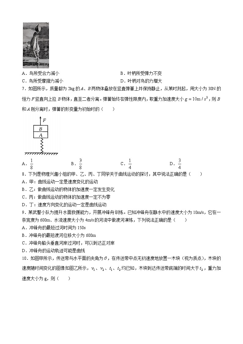 内蒙古呼和浩特市和林格尔县第一中学等2024-2025学年高三上学期9月联考物理试卷第3页