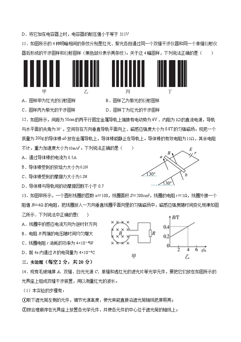 海南省华中师大一附中屯昌思源实验中学2024-2025学年高二下学期期中考试物理试题03