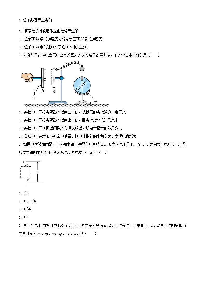 重庆市凤鸣山中学教育集团2021-2022学年高二（上）期中考试物理试题02
