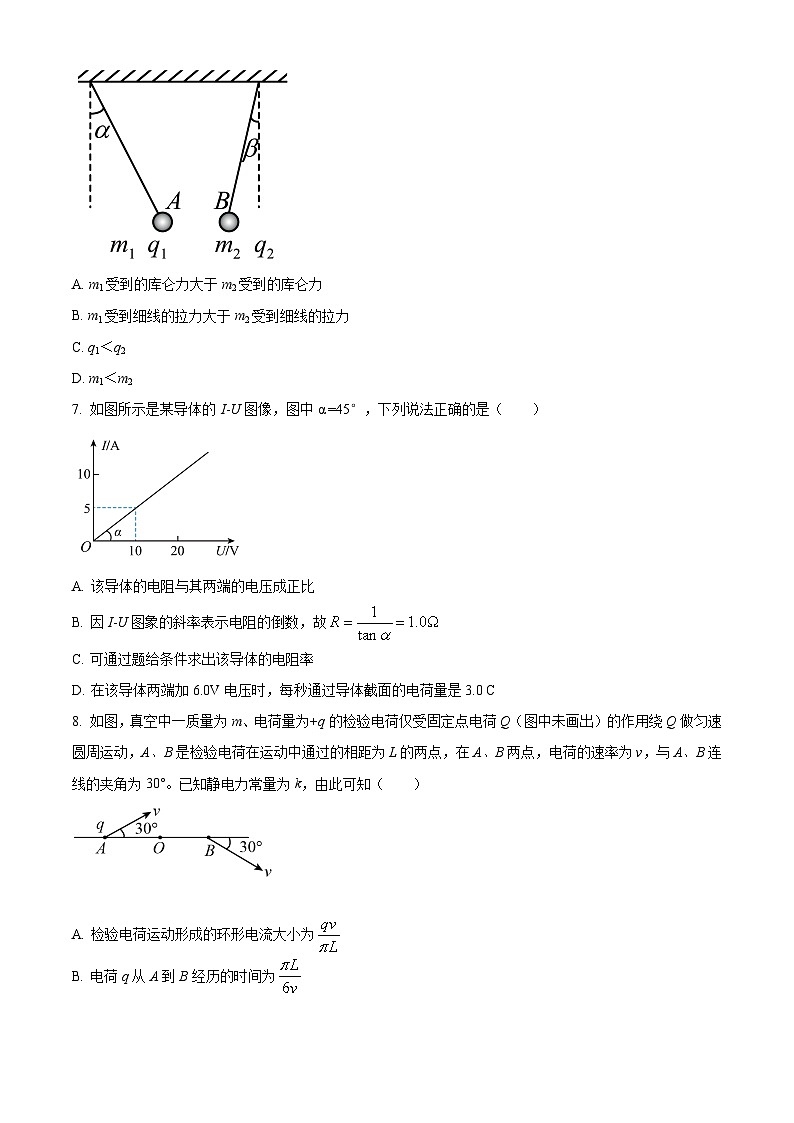 重庆市凤鸣山中学教育集团2021-2022学年高二（上）期中考试物理试题03