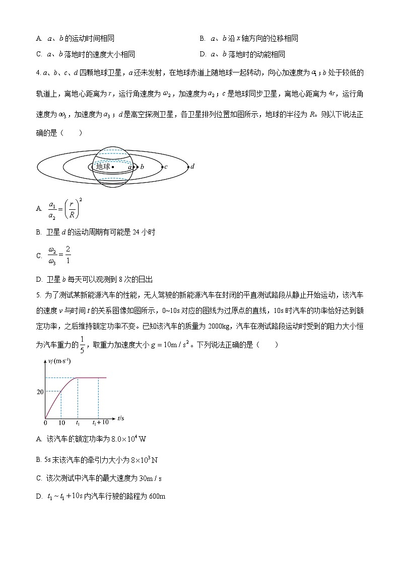安徽省马鞍山市第二中学2024-2025学年高二上学期9月月考物理试卷（Word版附解析）02
