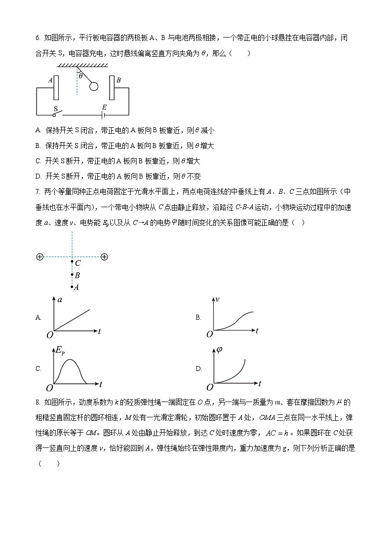 安徽省马鞍山市第二中学2024-2025学年高二上学期9月月考物理试卷（Word版附解析）03