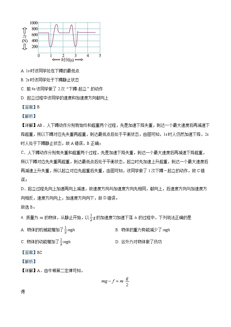北京市八一学校2023-2024学年高三上学期10月月考物理试卷（Word版附解析）03
