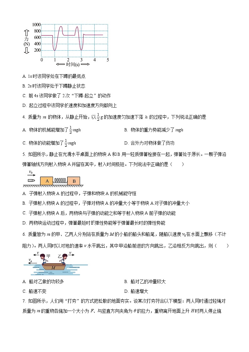 北京市八一学校2023-2024学年高三上学期10月月考物理试卷（Word版附解析）02