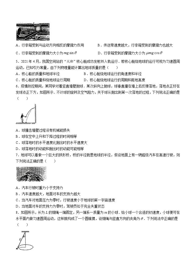 北京市第一六一中学2023-2024学年高三上学期10月月考物理试卷（Word版附答案）02