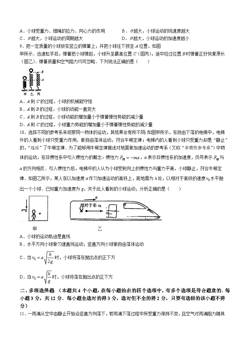 北京市第一六一中学2023-2024学年高三上学期10月月考物理试卷（Word版附答案）03