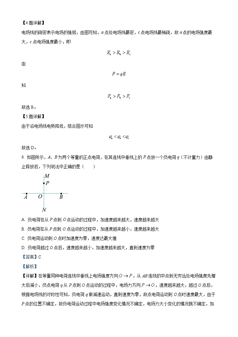 北京市顺义区第二中学2023-2024学年高二上学期10月月考物理试题  Word版含解析第3页