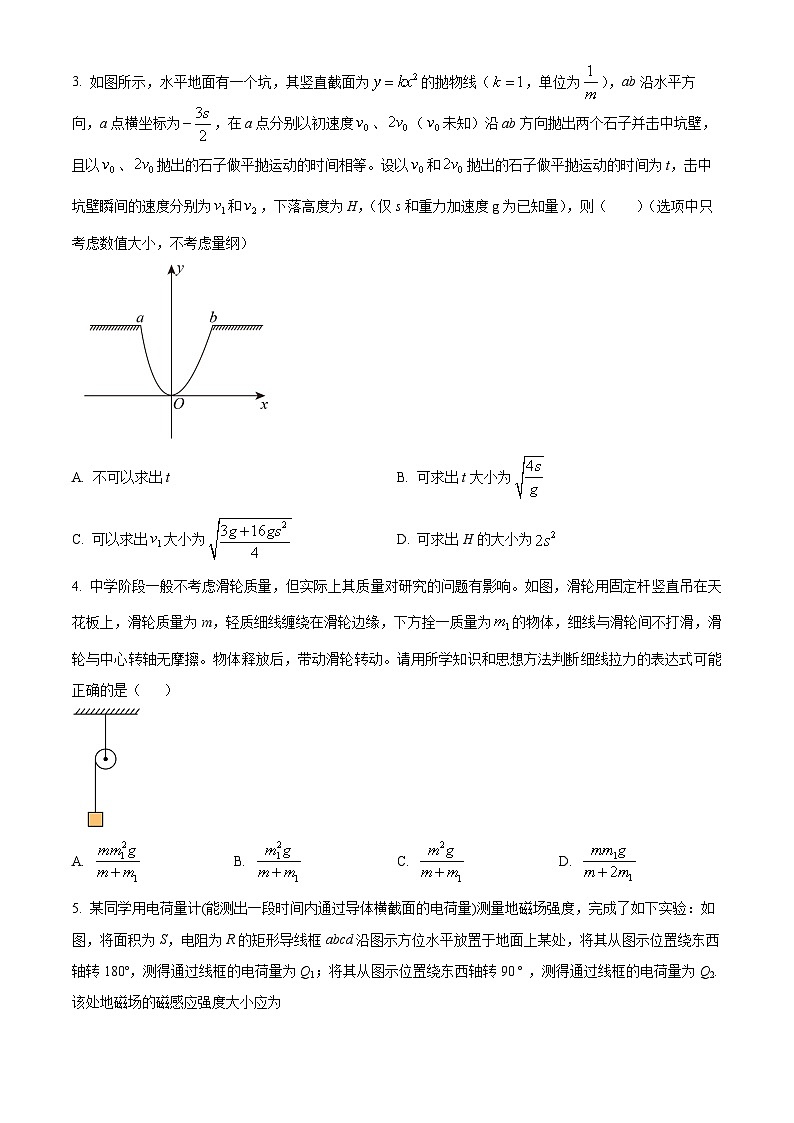 浙江省Lambda联盟2023-2024学年高三下学期第一次联考物理试卷（Word版附解析）02