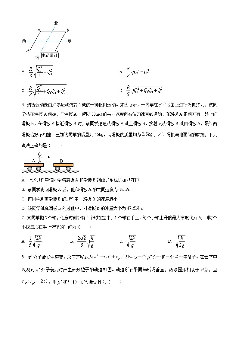浙江省Lambda联盟2023-2024学年高三下学期第一次联考物理试卷（Word版附解析）03