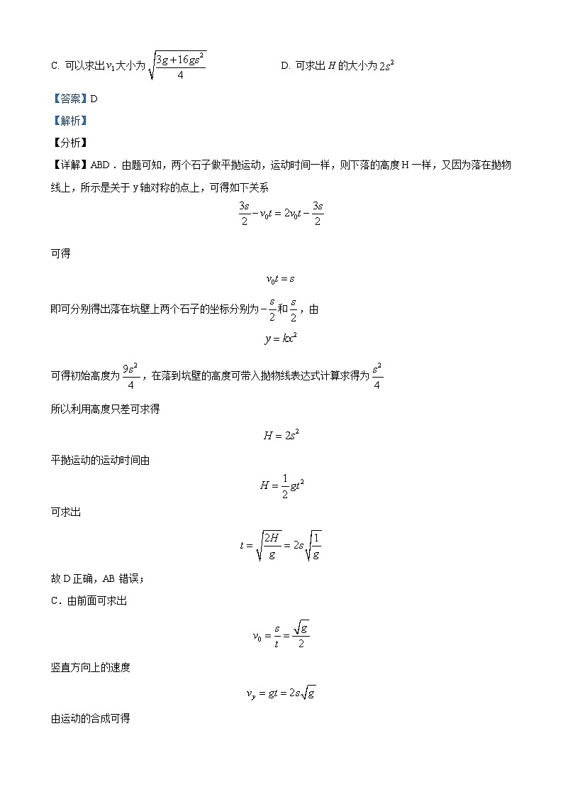 浙江省Lambda联盟2023-2024学年高三下学期第一次联考物理试卷（Word版附解析）03