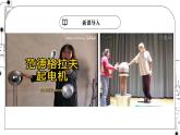 高中物理第一章静电场3电场电场强度电场线课件教科版必修第三册