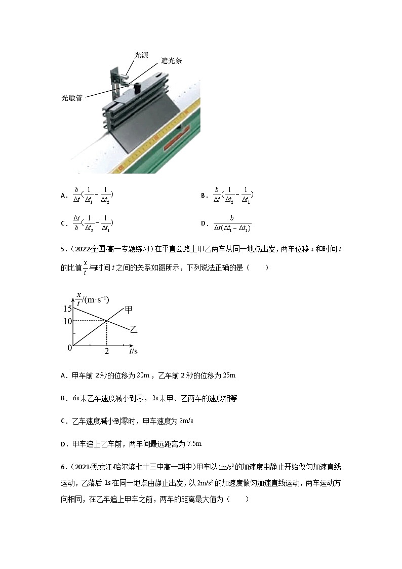 (人教版必修第一册)高物理同步精品练习2.3匀变速直线运动的位移与时间的关系(精选练习)(原卷版+解析)02