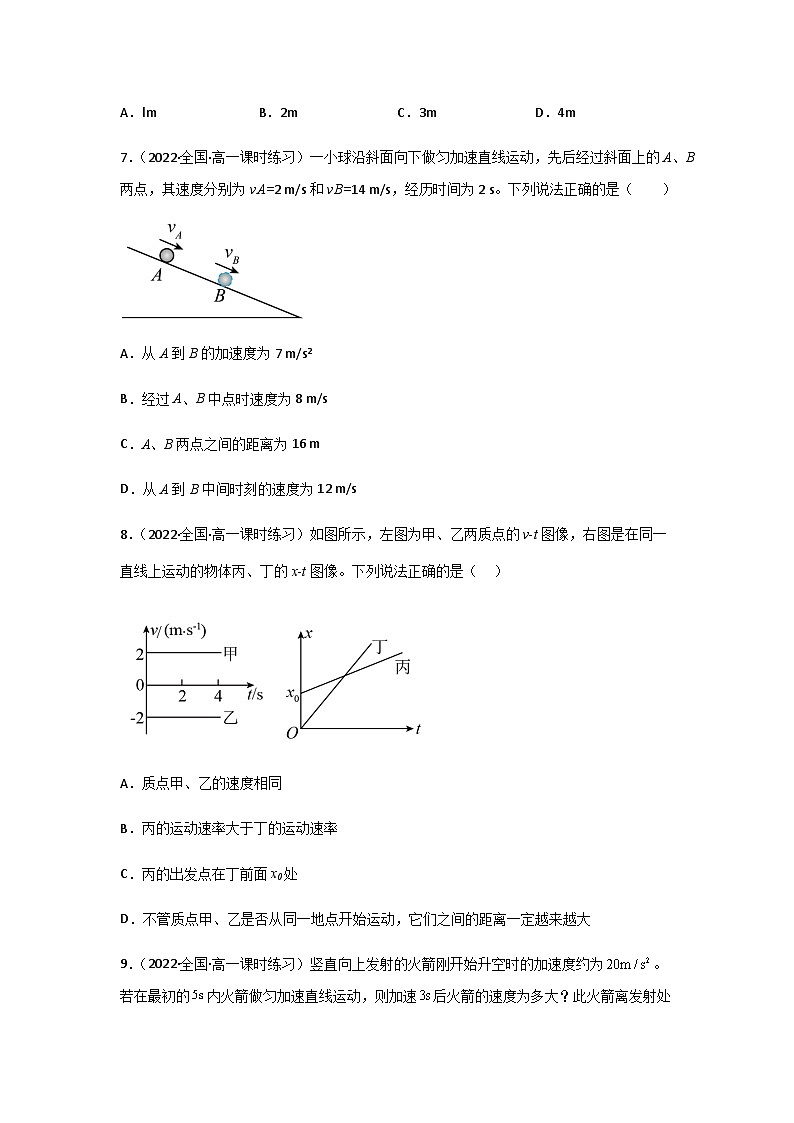 (人教版必修第一册)高物理同步精品练习2.3匀变速直线运动的位移与时间的关系(精选练习)(原卷版+解析)03