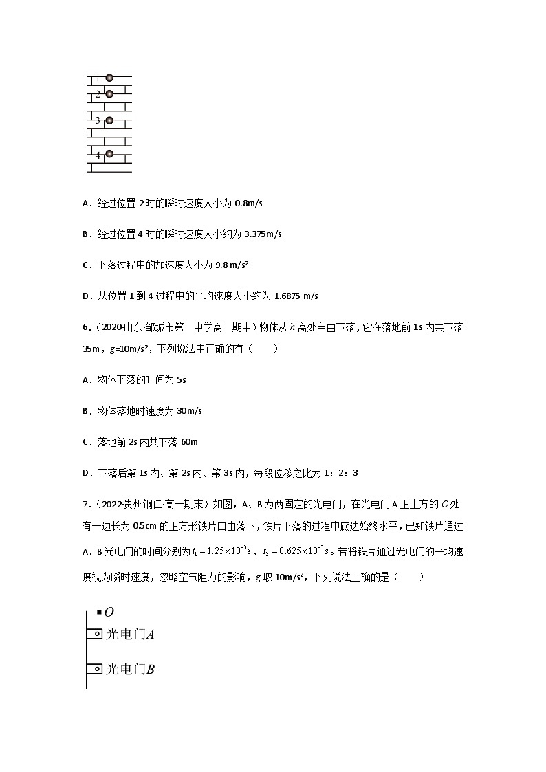 (人教版必修第一册)高物理同步精品练习2.4自由落体运动(精选练习)(原卷版+解析)第3页