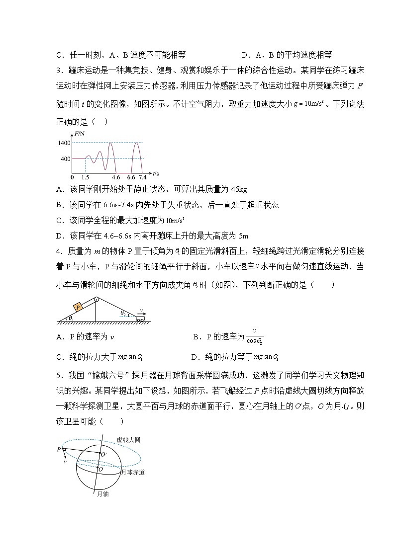 湖南省衡阳市衡阳县第四中学2024-2025学年高三上学期9月月考物理试题第2页
