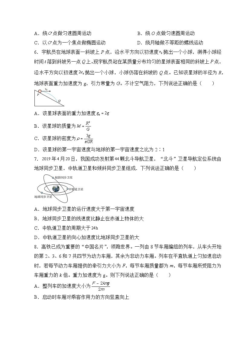 湖南省衡阳市衡阳县第四中学2024-2025学年高三上学期9月月考物理试题第3页