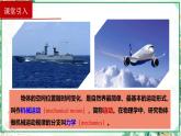 (人教版必修第一册)高物理同步精品课堂1.1 质点 参考系（课件）