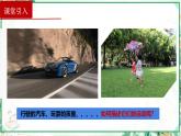 (人教版必修第一册)高物理同步精品课堂1.1 质点 参考系（课件）