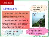(人教版必修第一册)高物理同步精品课堂1.1 质点 参考系（课件）